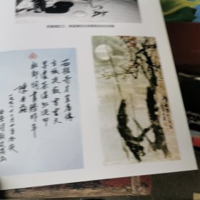 中国美术.名家特刊