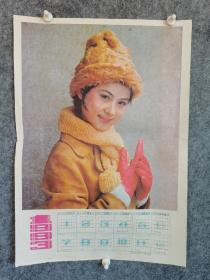4开1993年历画，怀旧的年代感