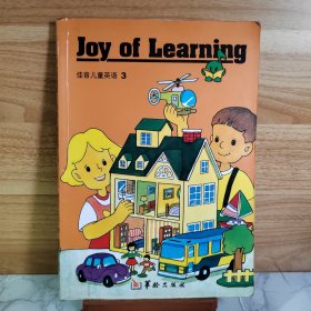 佳音儿童英语 = Joy of Learning. 3