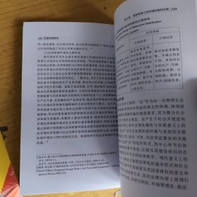 发展管理哲学 : 基于广义社会发展系统协同理论研 究的思辩轨迹