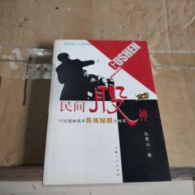 民间股神：15位股林高手嬴钱秘招大特写