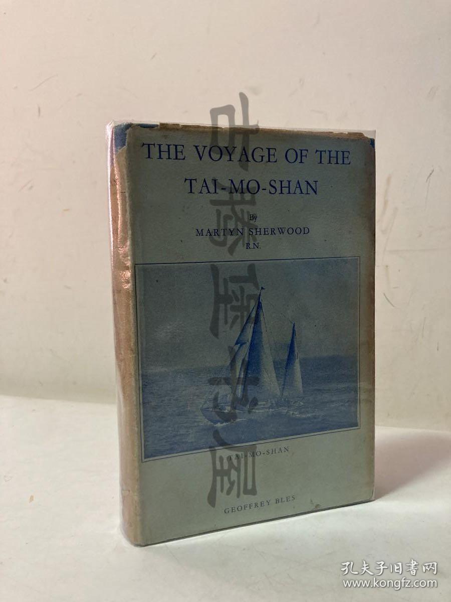 1946年英文原版，《大帽山之旅》，原书衣，the voyage of the tai-mo-shan