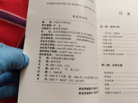 致我的初恋：二十七位中国作家的纯情告白