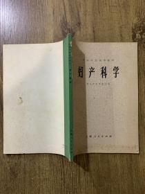 妇产科学 湖北中医学院主编