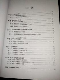 新时期高校休闲体育理论探究与实践运用