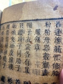 明清代古籍   杂字  捷径 （ 1-35页70面全，四五十多种类，最后几页各种榜式牌式，古代启蒙读物，未多见 ！）