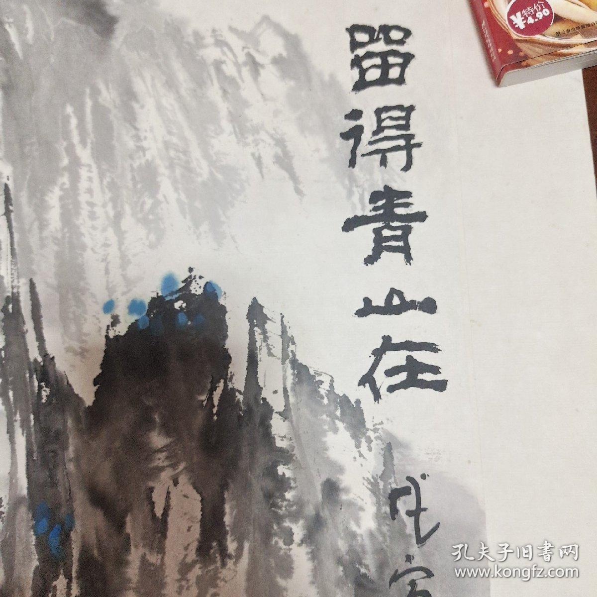 李太平画