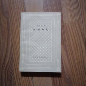 奥德修纪