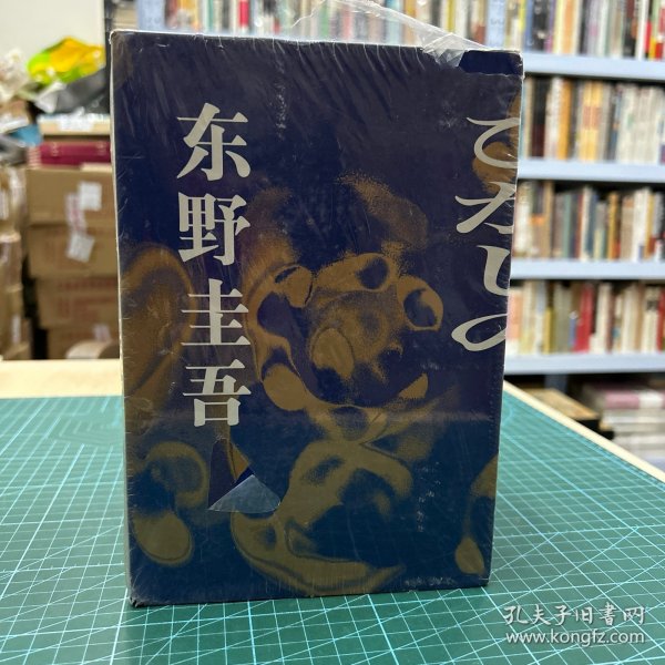 东野圭吾作品精选集（套装共6本）