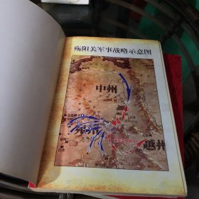 九州·缥缈录Ⅲ·天下名将 九州·缥缈录Ⅳ·辰月之征 2本