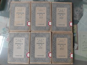 民国万有文库——奥本海国际法平时（1-6）