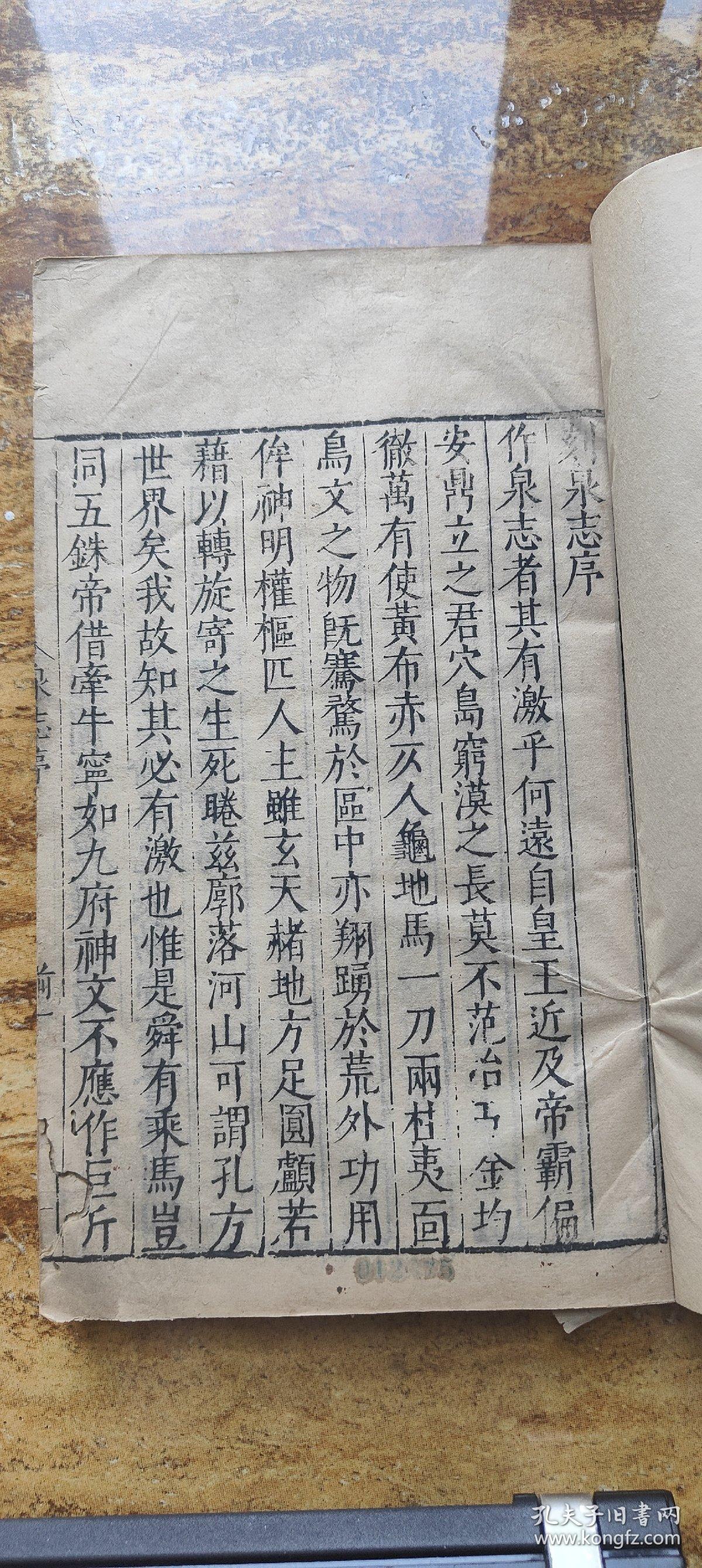 汲古阁本《泉志》卷1，古钱币收藏展陈必备