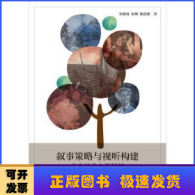 叙事策略与视听构建：北欧经典电影解析