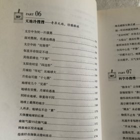 很冷很冷的冷门知识：话题达人的秘密武器