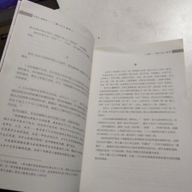 家风阿逊孟子故里