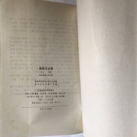 南商与北商-中国商人的区域风格与商业精神