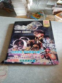 龙之谷 第九章 新启程
