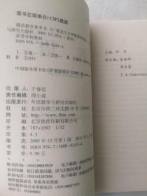 俄语 5 教学参考书