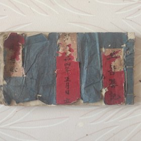 清代民国时期地房契约老帐本《清中末期与民国时期老地契，房契约在民国时期重新重立，很少见的特殊有各种印章的地房契，共58页一本，品相如图。》