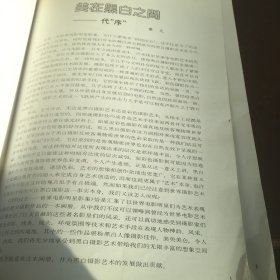 回到过去世界电影明星影集