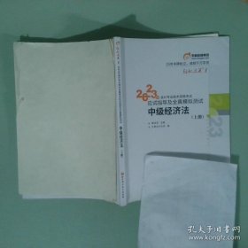 实 级经济上册