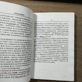 【纪念司马迁诞辰二千一百五十周年】《司马迁的道德观》（韩城市文史资料汇编第二十二期），高巨成主编，内容丰富，有笔迹，品相好！