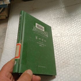 20世纪俄罗斯文学精品书系：第四十一（精装）
