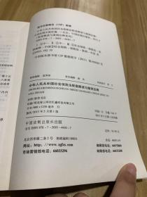 配套解读与案例注释系列12·中华人民共和国社会保险：法配套解读与案例注释