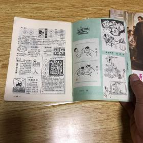 辽宁青年1979年12期18期