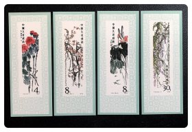 齐白石作品选邮票书签4枚～北京市邮票公司