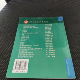 21世纪高等学校规划教材：变电站综合自动化技术