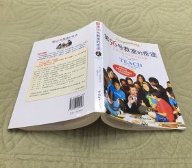 第56号教室的奇迹：让孩子变成爱学习的天使