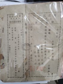 民国苏北孤儿院上海分院收据，空白。盐城慈善文化的历史见证。董事长季龙图（晚清盐城最后一名进士，盐城滨海人，教育家）。韦维清（盐城西乡，今盐都区的名门望族，其女儿韦伊兰，即孙兰，盐城革命人物）。院长金九林，江苏阜宁县西乡大金庄人，慈善家，苏北旅沪同乡会及江淮旅沪同乡会理事长，上海设立苏北孤老院及江淮义务学校，创办鼎臣小学（今阜宁县罗桥镇金韩村的金韩小学）。右边为存根。比16开大一些。