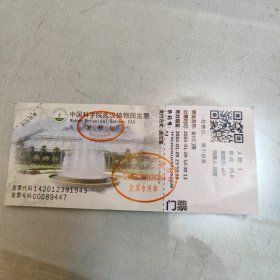 武汉植物园门票