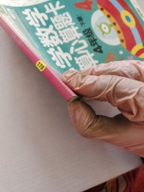 赢在起点-小学数学口算心算题卡 4年级下册