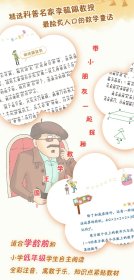 神探爱克斯 全彩注音版