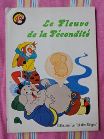 子母河（美猴王丛书，法文版，16K彩色）10品