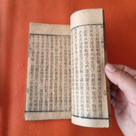 清刻本 续小五义
