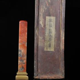 旧藏木盒寿山芙蓉石雕刻人物故事薄意印章摆件，印章净长3.5厘米宽3.5厘米高23.3厘米，净重731克，木盒长39厘米宽13厘米厚13厘米，总重2343克