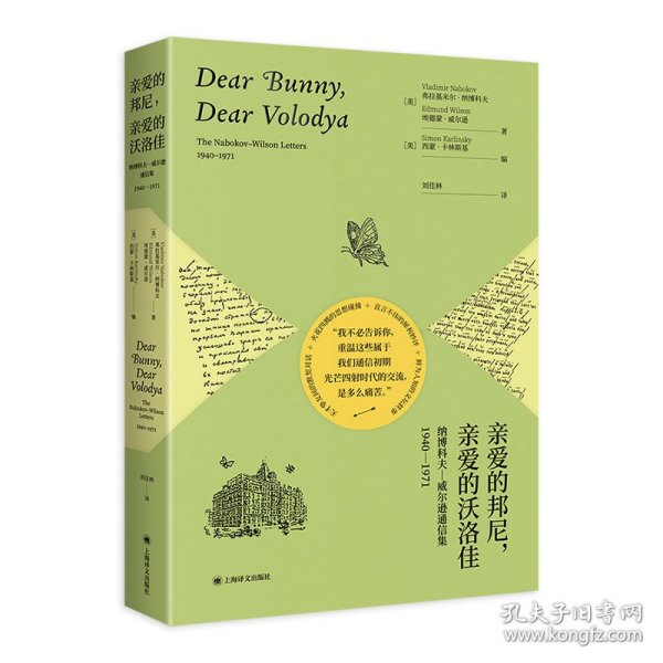 Dear Bunny, Dear Volodya： the Nabokov-Wilson Lett