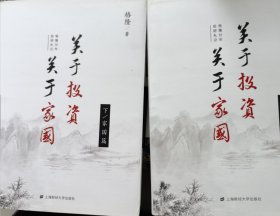 关于投资 关于家国：格隆廿年投研札记