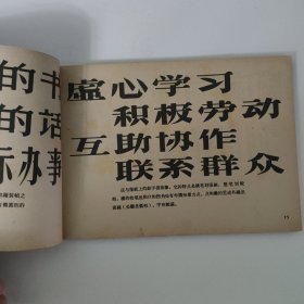 实用美术字 1966