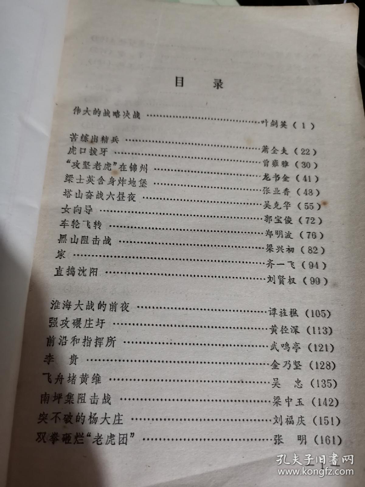 点击查看原图 星火燎原之十