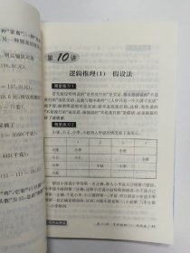 奥数教程（第六版）学习手册·五年级