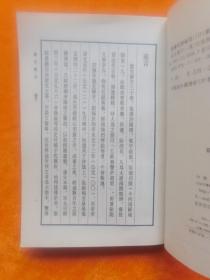 说文解字：中华书局影印