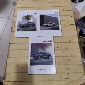 VOLVO XC40 ⅩC60 全新纯电C40宣传图册 (共3册合售)