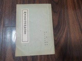 周易哲学及其辩证法因素