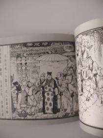 乱判葫芦案(红楼梦之一)后封与后页稍粘连小瑕疵，介意勿拍。