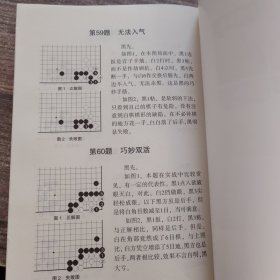 阶梯围棋星级题库·从入门到业余初段