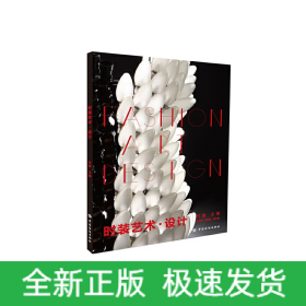 時(shí)裝藝術(shù)設(shè)計(jì)
